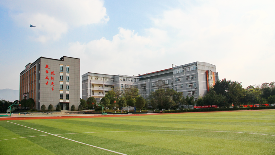 重庆工贸技师学院